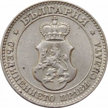Болгария 20 стотинок 1912 г., UNC, "Царь Фердинанд I (1908 - 1918)"