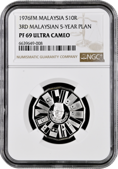 Малайзия 10 ринггит 1976 г. FM, NGC PF69 UC, "Третий малайзийский пятилетний план"