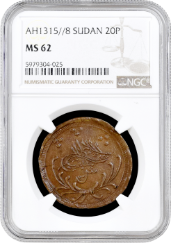 Судан 20 пиастров AH 1315//8 (1898 г.), NGC MS62, "Махдистское государство (1885 - 1898)''