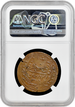 Судан 20 пиастров AH 1315//8 (1898 г.), NGC MS62, "Махдистское государство (1885 - 1898)''