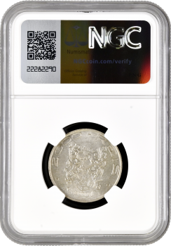 Бразилия 2000 рейсов 1932 г., NGC MS62, "400 лет колонизации Бразилии"