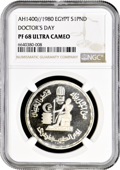 Египет 1 фунт AH 1400 (1980 г.), NGC PF68 UC, "День доктора"
