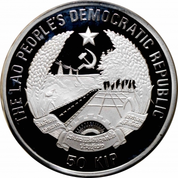 Лаос 50 кипов 1995 г., PROOF, "Доисторические животные - Мегалозавр"
