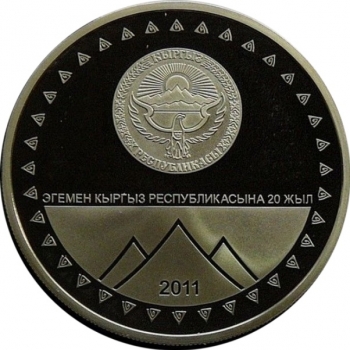 Киргизия 1 сом 2011 г., PROOF, '20 лет независимости - Пик Победы'