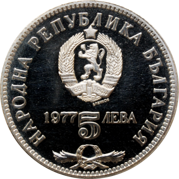 Болгария 5 левов 1977 г., PROOF, "150 лет со дня рождения Петко Рачова Славейкова"