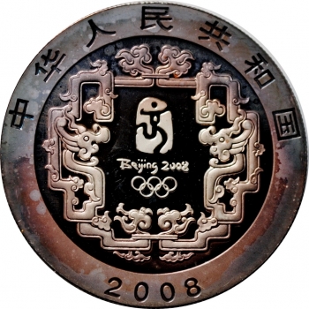 Китай 10 юань 2008 г., PROOF, 'XXIX летние Олимпийские игры, Пекин 2008 - Чайная церемония'