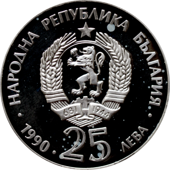 Болгария 25 левов 1990 г., PROOF, "Исчезающие животные - Рысь"