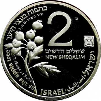 Израиль 2 новых шекеля 1993 г., PROOF, 'Живая природа - Олень'