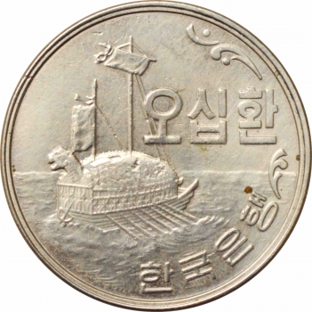 Южная Корея 50 вон KE 4294 (1961 г.), UNC, "Республика Корея (1953 - 1962)"