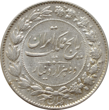Иран 2000 динаров SH 1305 (1926 г.), AU, "Шах Реза Пехлеви (1925 - 1930)"