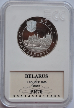 Беларусь 1 рубль 2005 г., ECC PR70, 'Брест'