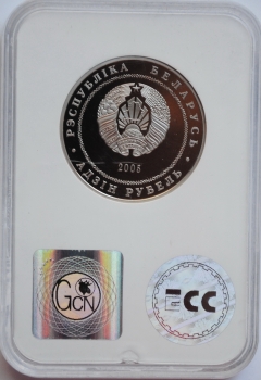 Беларусь 1 рубль 2005 г., ECC PR70, 'Брест'