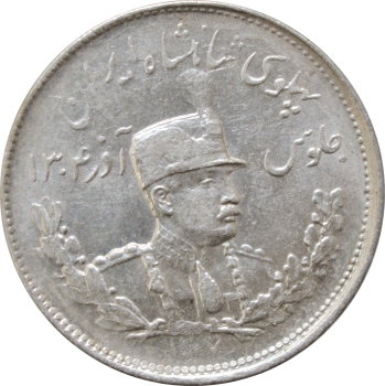Иран 2000 динаров SH 1307 (1928 г.), AU, "Шах Реза Пехлеви (1925 - 1930)"