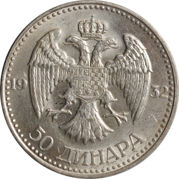 Югославия 50 динаров 1932 г., BU, "Король Александр I (1921 - 1934)" без КОВНИЦА А.Д.