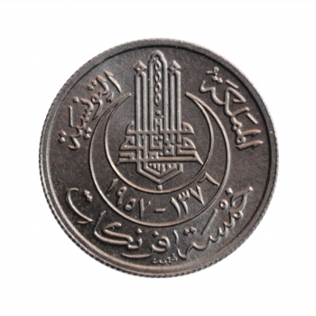 Тунис 5 франков 1957 г., BU, "Французский протекторат (1890 - 1957)"