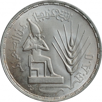 Египет 1 фунт 1976 г., BU, "ФАО"