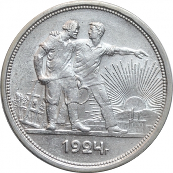 Россия - СССР 1 рубль 1924 г., UNC, "Советский Союз (1924 - 1958)"