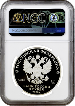 Россия 3 рубля 2020 г., NGC PF70 UC, "Мультипликация - Барбоскины" Top Pop