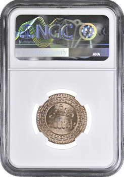 Марокко 5 мазун AH 1320 (1902 г.) BI, NGC MS64 RB, "Султан Абд аль-Азиз (1894 - 1908)" Top Pop