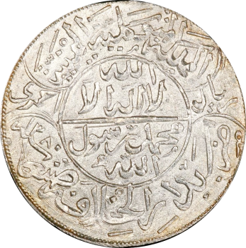 Йемен 1 риал AH 1380 (1960 г.), PCGS MS63, "Король Ахмед бен Яхья (1948 - 1962)"