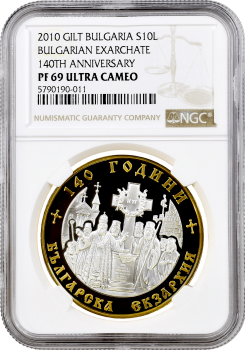 Болгария 10 левов 2010 г., NGC PF69 UC, "140 лет Болгарскому экзархату"