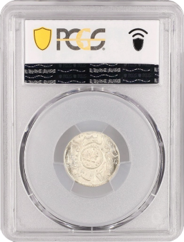 Йемен 1/10 риала AH 1382 (1962 г.), PCGS MS67, "Арабская Республика (1963 - 1969)" Top Pop