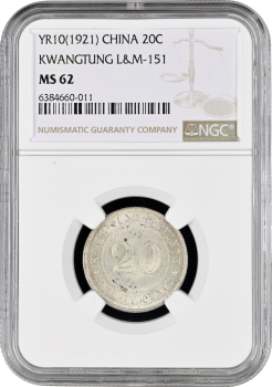 Китай - Республика 20 центов 1921 г., NGC MS62, "Провинция Кванг-Тунг (1912 - 1930)"