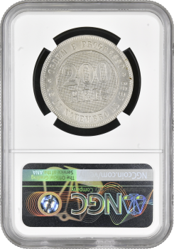 Бразилия 200 рейсов 1899 г., NGC MS63, "Первая Республика (1889 - 1942)"