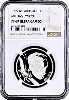 Беларусь 1 рубль 1999 г., NGC PF69 UC, "100 лет со дня рождения Михася Лынькова" Top Pop