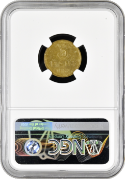 Румыния 3 бань 1952 г., NGC MS63, "Социалистическая Республика (1948 - 1989)"