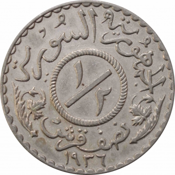 Сирия 1/2 пиастра 1936 г., UNC Det., "Французский протекторат (1921 - 1945)''
