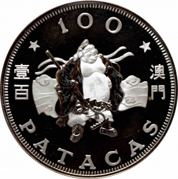 Макао 100 патак 1983 г., BU, "Китайский гороскоп - год свиньи" BOX/COA