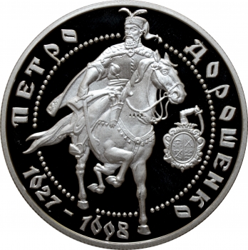 Україна 10 гривень 1999 р., PROOF, "Герої козацької доби - Петро Дорошенко"
