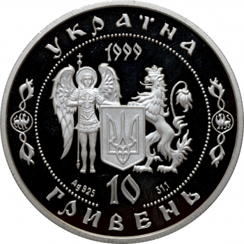 Україна 10 гривень 1999 р., PROOF, "Герої козацької доби - Петро Дорошенко"