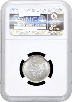 Палестина 50 миль 1942, NGC MS64, "Британський мандат (1927 - 1948)"