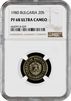 Болгария 20 стотинок 1980 г., NGC PF68 UC, "Народная Республика (1946 - 1990)"