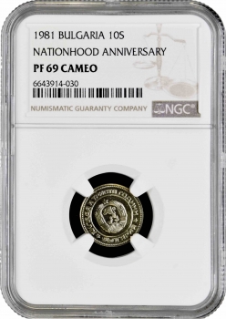 Болгария 10 стотинок 1981 г., NGC PF69 CAM, "1300 лет Болгарии" Top Pop 1/0