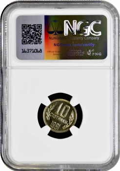 Болгария 10 стотинок 1981 г., NGC PF69 CAM, "1300 лет Болгарии" Top Pop 1/0
