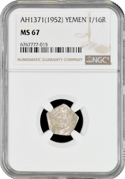 Йемен 1/16 риала AH 1371 (1952 г.), NGC MS67, "Король Ахмед бен Яхья (1948 - 1962)" Top Pop