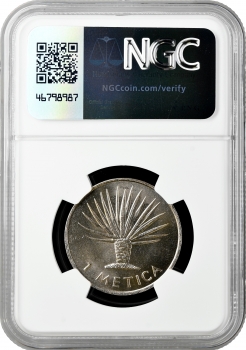 Мозамбик 1 метика 1975 г., NGC MS64, "Республика Мозамбик (1975 - 1979)"