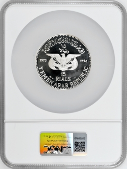 Йемен 15 риалов 1975 г., NGC PF67 UC, "Арабский Иерусалим"