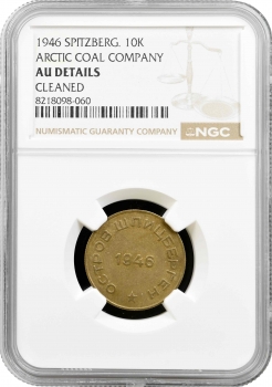 Шпіцберген 10 копійок 1946 р., NGC AU Details, "Арктиквугілля (1946 - 2017)"