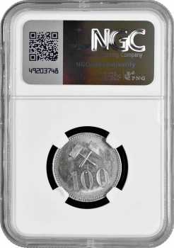 Гренландия 100 эре 1911 г., NGC MS64, "Медный рудник Йошва (Иннациак)"