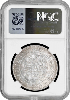 Цейлон 5 рупий 1957 г., NGC MS65, "2500 лет буддизму"
