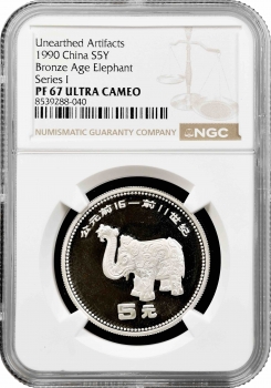 Китай 5 юань 1990 р., NGC PF67 UC, "Знайдені артефакти - Слон бронзового віку"