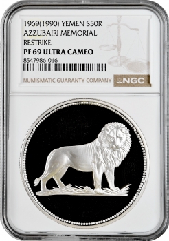 Йемен 50 риалов 1969 г., NGC PF69 UC RESTRIKE, "Мемориал Абдуллаха ибн аз-Зубайра" Top Pop