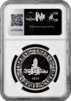 Пакистан 100 рупий 1977 г., NGC PF63 UC, "Исламская конференция"