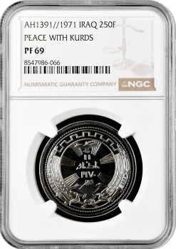 Ирак 250 филсов 1971 г., NGC PF670 UC, "Годовщина мира с курдами" Top Pop 1/0