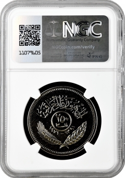 Ирак 250 филсов 1971 г., NGC PF670 UC, "Годовщина мира с курдами" Top Pop 1/0