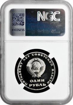 СССР 1 рубль 1967 г., NGC PF69 CAM, "50 лет Советской власти" Top Pop